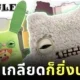 ม้ามืดวงการคอลเลคเตอร์! "Fuggler" ตุ๊กตาแปลกที่กำลังมาแรงในหมู่นักสะสมจีน