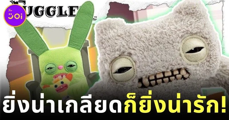 ม้ามืดวงการคอลเลคเตอร์! "Fuggler" ตุ๊กตาแปลกที่กำลังมาแรงในหมู่นักสะสมจีน