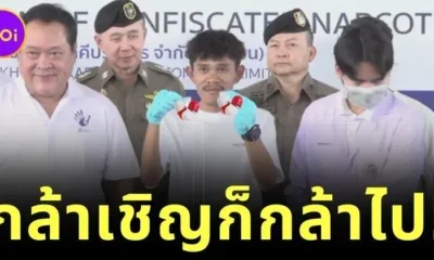 กล้าเชิญก็กล้าไป! "หมอแจ็ค สัปเหร่อ" โผล่ร่วมงานเผายาเสพติดของป.ป.ส.