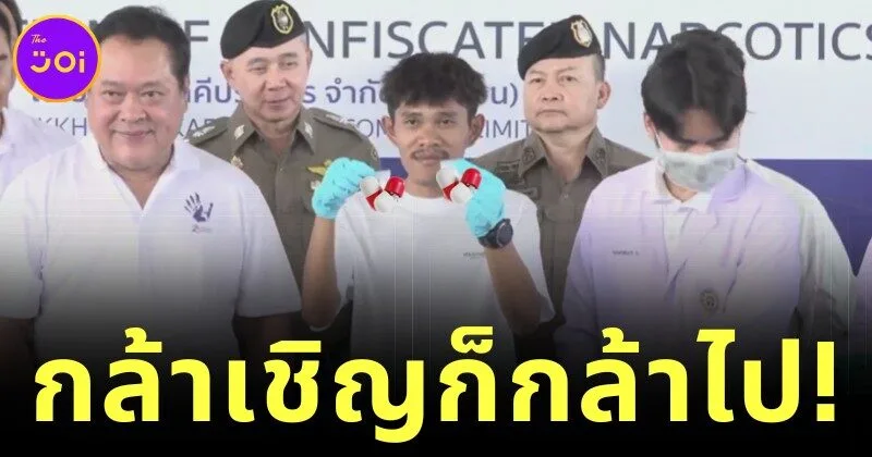 กล้าเชิญก็กล้าไป! "หมอแจ็ค สัปเหร่อ" โผล่ร่วมงานเผายาเสพติดของป.ป.ส.