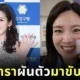 "จอง กาอึน (Jung Ga Eun)" ดาราสาวเกาหลีผันตัวขับแท็กซี่ หลังถูกอดีตสามีโกงเงินร่วมร้อยล้าน