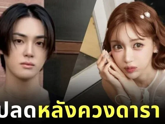 "จูฮักนยอน (Ju Haknyeon)" สมาชิกวง "The Boyz" ถูกยุติสัญญา หลังมีข่าวควงอดีตดารา AV "อาสึกะ คิราระ (Asuka Kirara)"