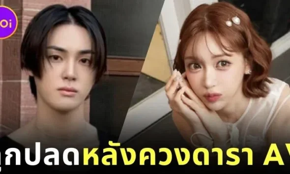 "จูฮักนยอน (Ju Haknyeon)" สมาชิกวง "The Boyz" ถูกยุติสัญญา หลังมีข่าวควงอดีตดารา AV "อาสึกะ คิราระ (Asuka Kirara)"