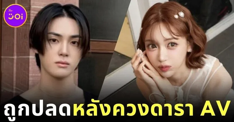 "จูฮักนยอน (Ju Haknyeon)" สมาชิกวง "The Boyz" ถูกยุติสัญญา หลังมีข่าวควงอดีตดารา AV "อาสึกะ คิราระ (Asuka Kirara)"