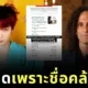 Malaysian Girl Booked Wrong Concert ticket G Dragon Kenny G