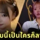 Mao Hamasaki Reveals True Reason Why She Quit AV Industry