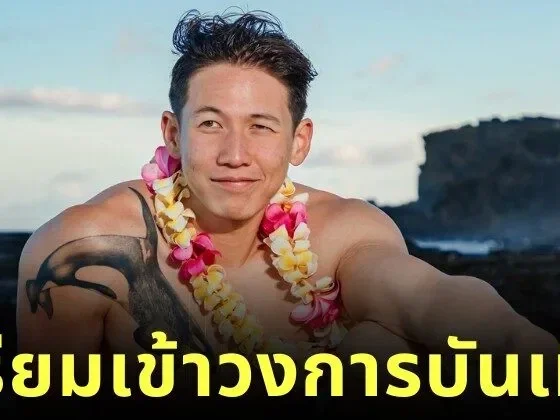 "ทราย สก็อต" เตรียมเข้าวงการบันเทิง เปิดตัวในภาพยนตร์ "เลี้ยงรุ่น"