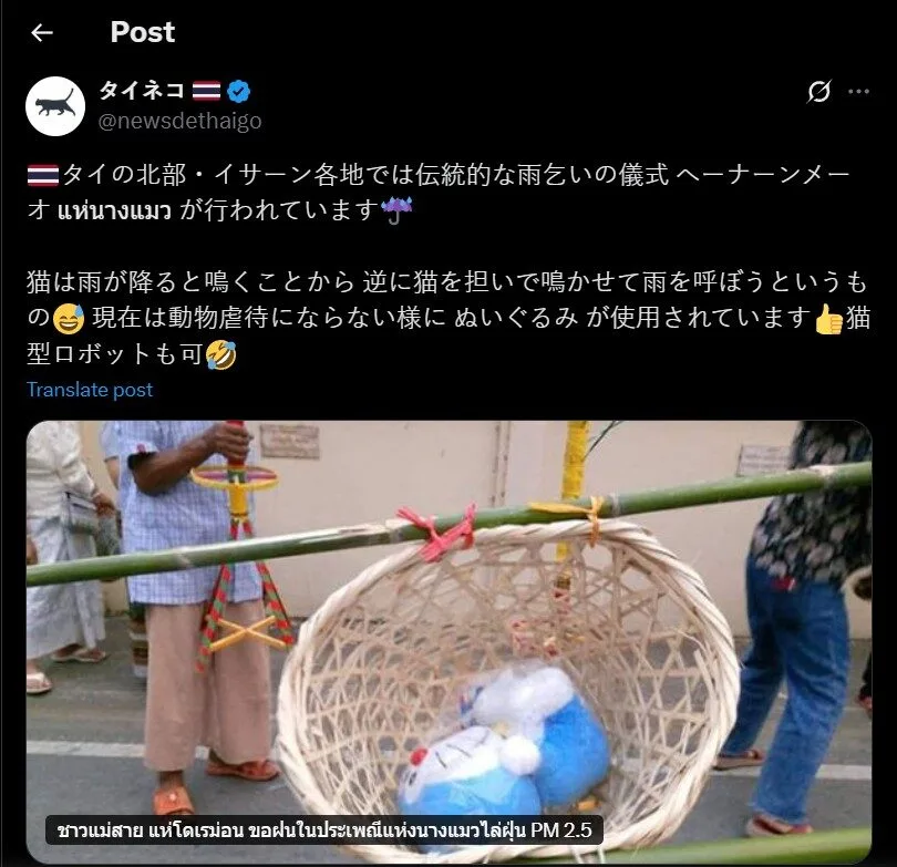 ภาพ "แห่โดราเอมอนขอฝน" จากไวรัลชาวบ้าน สู่ฉากสุดน่ารักในการ์ตูน "Doraemon" ตอนพิเศษในไทย