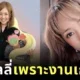 Sora Aoi Twin Boy Were Billied Due To Mothers Past As AV Star