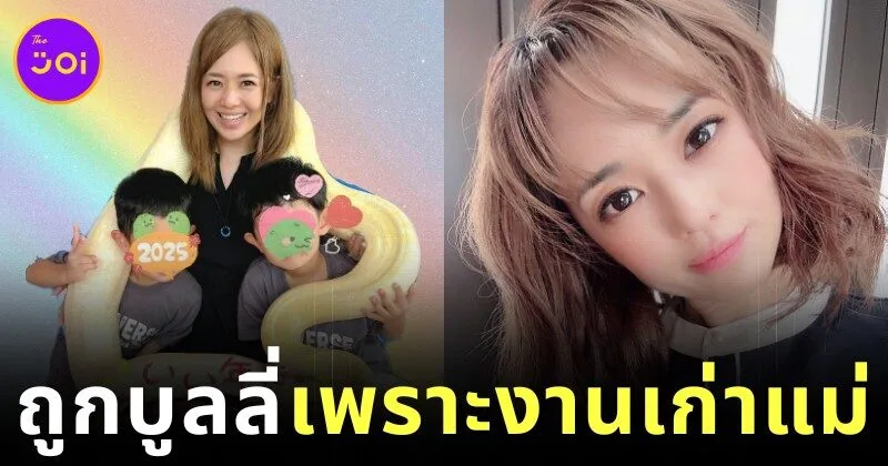 Sora Aoi Twin Boy Were Billied Due To Mothers Past As AV Star