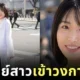 Suzune Rui Scientist Becomes AV Actress For Research