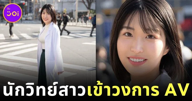 Suzune Rui Scientist Becomes AV Actress For Research
