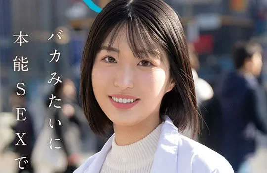 "ซูซึเนะ รุย (Suzune Rui)" นักวิทยาศาสตร์สาวอัจฉริยะ ผันตัวเป็นนางเอก AV เพื่อทำวิจัยเรื่องเพศศึกษา