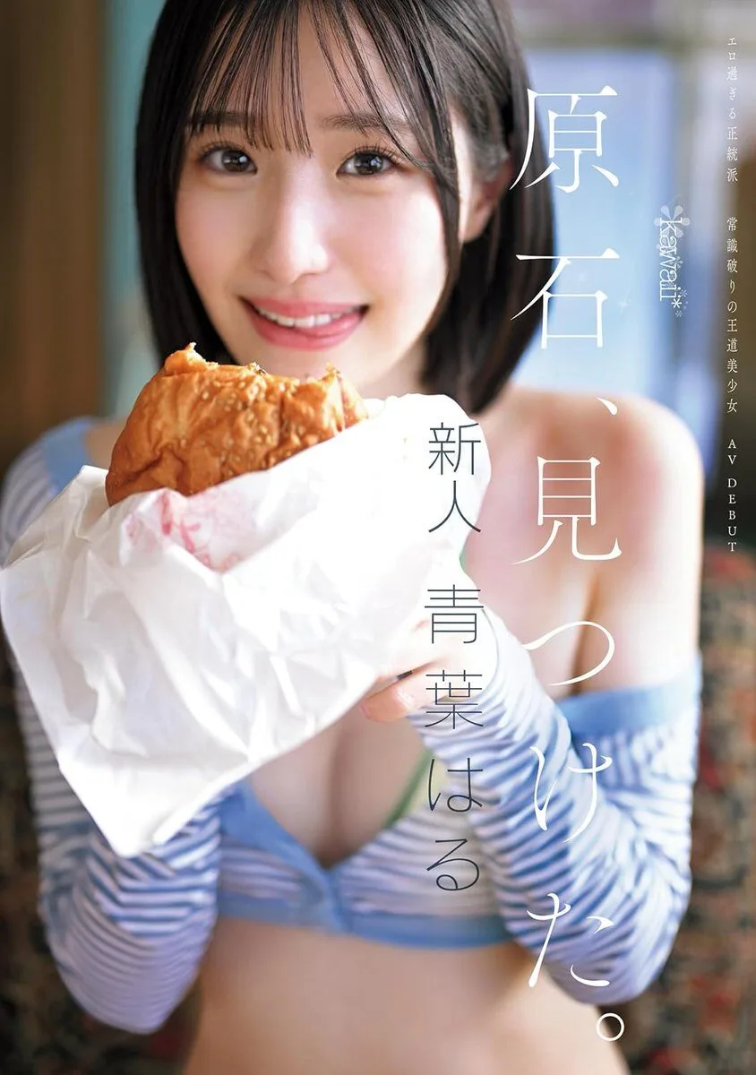 "ซูซึเนะ รุย (Suzune Rui)" นักวิทยาศาสตร์สาวอัจฉริยะ ผันตัวเป็นนางเอก AV เพื่อทำวิจัยเรื่องเพศศึกษา
