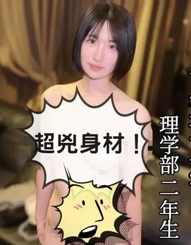 "ซูซึเนะ รุย (Suzune Rui)" นักวิทยาศาสตร์สาวอัจฉริยะ ผันตัวเป็นนางเอก AV เพื่อทำวิจัยเรื่องเพศศึกษา