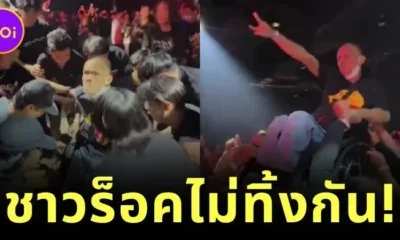 ชาวร็อคของแท้! แฟนเพลง "Sweet Mullet" รวมพลังยกชายนั่งวีลแชร์เชียร์ศิลปินคนโปรดในคอนเสิร์ต กลายเป็นไวรัลสุดอบอุ่นที่ทัชใจคนทั่วโลก