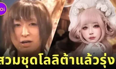 "ทาคุมะ ทานิ (Takuma Tani)" คุณพ่อลูกสองชาวญี่ปุ่น แต่งตัวเป็นนักร้องสาวโลลิต้า เพราะช่วยให้เพลงของเขาดูน่ารักน่าฟังมากขึ้น