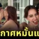 แฟนคลับแห่ยินดี "เต๋อ-ใหม่ ดาวิกา" คู่รักดารา ประกาศหมั้นแล้ว!
