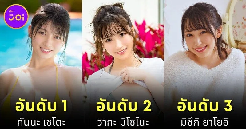 Top 10Most Popular AV Actresses in June 2025 MissAV