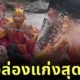 ชาวเน็ตแห่ให้กำลังใจเหล่าไซอิ๋วล่องแก่งในจีน แม้จะลำบากแต่เพื่ออัญเชิญพระไตรปิฎก ก็ต้องผ่านไปให้ได้!
