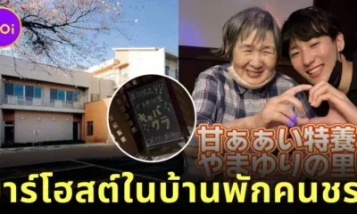 YamayuiNoSatoNusing Home tuned to Host Club At Night