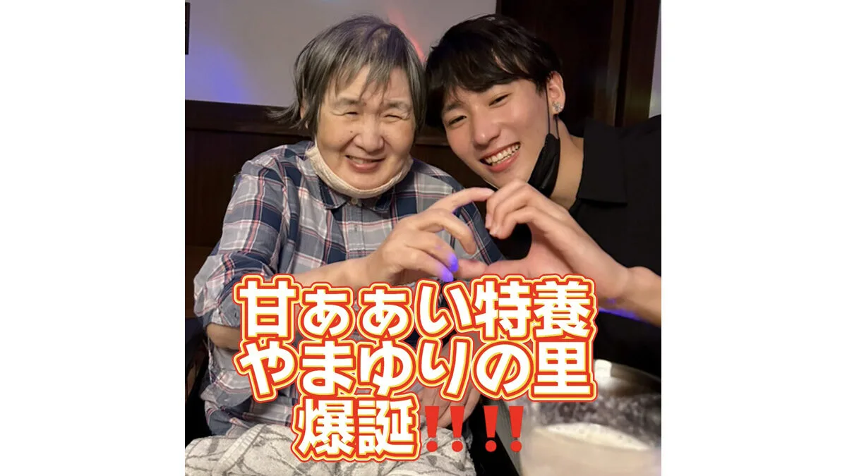 สวรรค์ของคนสูงวัย! "ยามายูริโนะซาโตะ (Yamayuri no Sato)" ตอนกลางวันเป็นบ้านพักคนชรา ตอนกลางคืนกลายเป็นบาร์โฮสต์