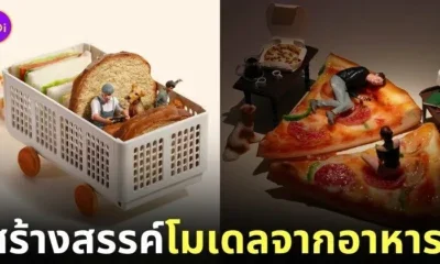โมเดลโลกใบจิ๋ว โมเดลมนุษย์จิ๋ว โมเดลคนจิ๋ว Tatsuya Tanaka
