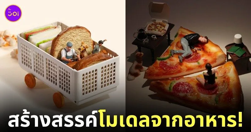 โมเดลโลกใบจิ๋ว โมเดลมนุษย์จิ๋ว โมเดลคนจิ๋ว Tatsuya Tanaka