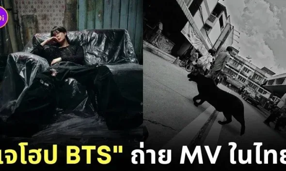 เจโฮป j-hope BTS ถ่าย MV Killin' It Girl ที่ท่ารถเมล์ 33 ปทุมธานี-สนามหลวง จ.ปทุมธานี ประเทศไทย