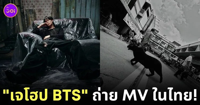 เจโฮป j-hope BTS ถ่าย MV Killin' It Girl ที่ท่ารถเมล์ 33 ปทุมธานี-สนามหลวง จ.ปทุมธานี ประเทศไทย