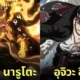 ตัวละครนารูโตะ Naruto เวอร์ชั่น One Piece aiart