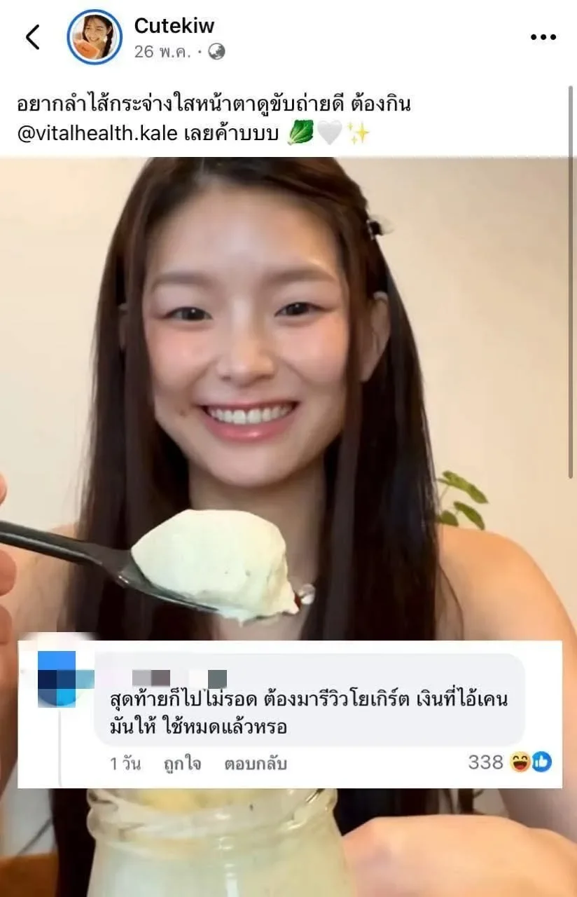 เล่นดีจัดจนคนตามเมนต์! "คิ้ว-อนงค์นาถ ยูสานนท์" ผู้รับบท "ลีนุกซ์" ในซีรีส์ "สงคราม ส่งด่วน" เจอชาวเน็ตแซะบนโลกโซเชียล