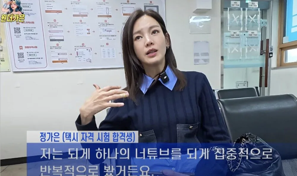 "จอง กาอึน (Jung Ga Eun)" ดาราสาวเกาหลีผันตัวขับแท็กซี่ หลังถูกอดีตสามีโกงเงินร่วมร้อยล้าน