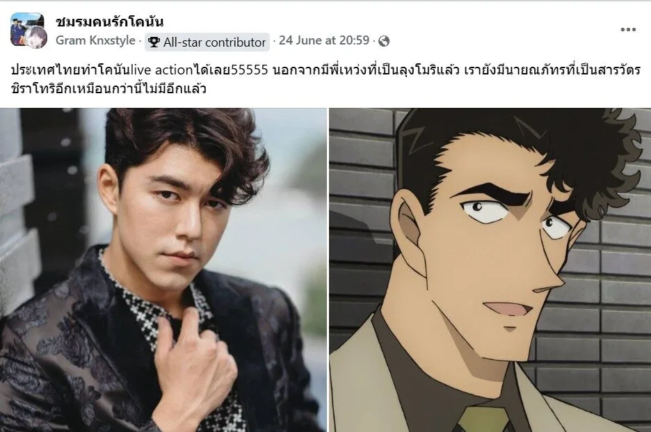 ชาวเน็ตลงมติ! "นาย ณภัทร" หล่อเป๊ะเหมือน "สารวัตรชิราโทริ (Shiratori)" จากการ์ตูนเรื่อง "ยอดนักสืบจิ๋วโคนัน (Detective Conan)" จนอยากให้เล่น Live Action เวอร์ชั่นไทย