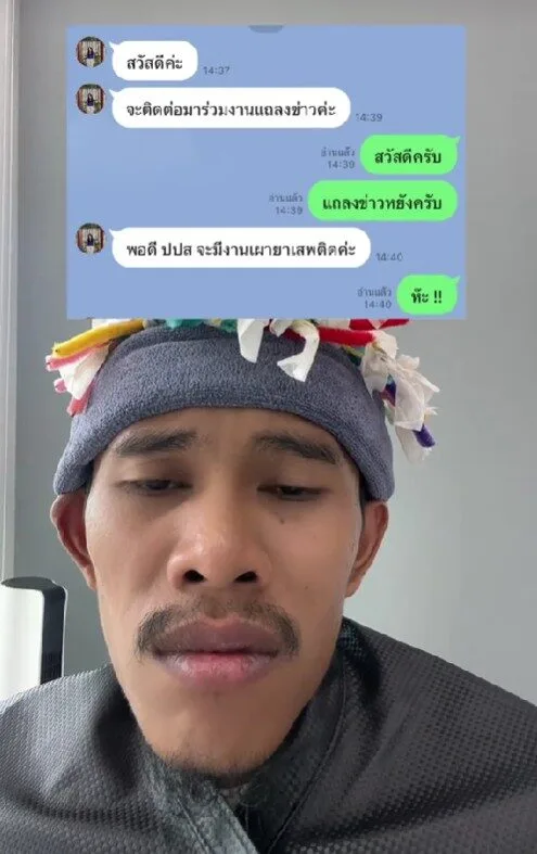 ชีวิตจริงฮากว่าในซีรีส์! "หมอแจ็ค สัปเหร่อ" ผู้รับบท "เซบาสเตียน” คนขับรถใน "สงคราม ส่งด่วน (Mad Unicorn)" ถูกเชิญไปร่วมงานเผายาเสพติด