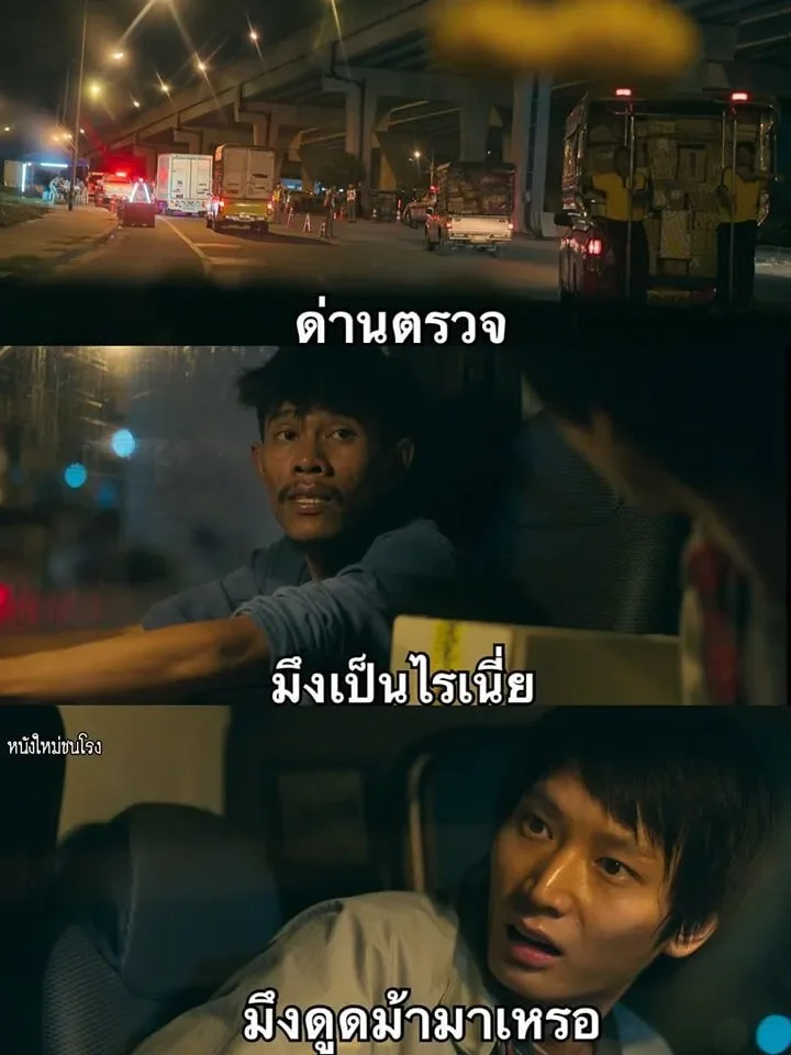 ชีวิตจริงฮากว่าในซีรีส์! "หมอแจ็ค สัปเหร่อ" ผู้รับบท "เซบาสเตียน” คนขับรถใน "สงคราม ส่งด่วน (Mad Unicorn)" ถูกเชิญไปร่วมงานเผายาเสพติด