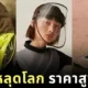 พาส่อง 16 ไอเทมแบรนด์เนมดีไซน์แปลก ที่ราคาสูงลิบลิ่ว จนทุกคนต้องร้อง "จริงดิ!?"