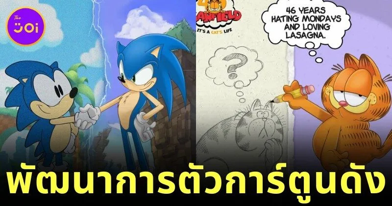พาส่อง 24 ภาพพัฒนาการของตัวการ์ตูนดังที่ทุกคนหลงรัก โดยศิลปิน "Richietoons"