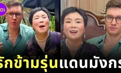 รักข้ามรุ่น! หญิงจีนวัย 50 ปี แต่งงานกับเพื่อนร่วมชั้นลูกชายชาวรัสเซีย ล่าสุดตั้งครรภ์ลูกของเขาแล้ว