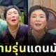 รักข้ามรุ่น! หญิงจีนวัย 50 ปี แต่งงานกับเพื่อนร่วมชั้นลูกชายชาวรัสเซีย ล่าสุดตั้งครรภ์ลูกของเขาแล้ว