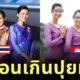 แรงบันดาลใจหรือลอกเลียนแบบ? ชาวเน็ตวิจารณ์แซ่ด "ชุดแอร์โฮสเตส" สายการบินกัมพูชา "Air Cambodia" คล้ายของการบินไทย "Thai Airways"