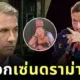 ซีอีโอ "Astronomer" ลาออกจากตำแหน่ง เซ่นไวรัลคบชู้กับหัวหน้า HR ขณะที่โซเชียลลือหึ่งว่าเขาจะฟ้อง "Coldplay"