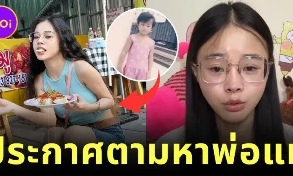 Chinese Influencer or Tofu Girl Annouces To Finding Her Real parent in China