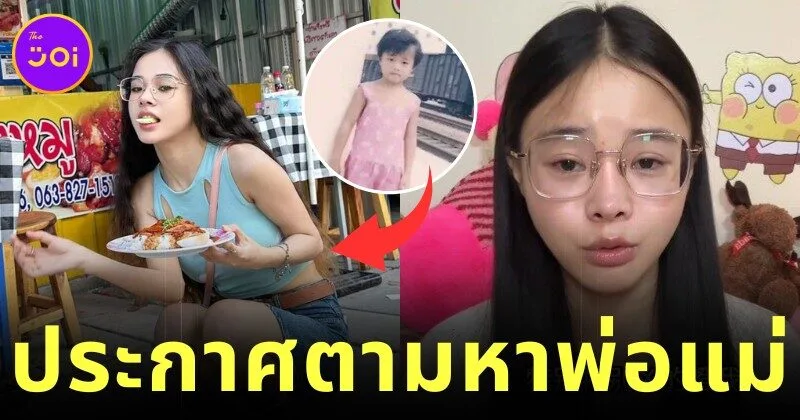 Chinese Influencer or Tofu Girl Annouces To Finding Her Real parent in China