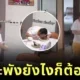 ชาวเน็ตแห่เอ็นดู! ตี๋น้อยตกใจสุดขีดหลังแผ่นดินไหว แต่ไม่ลืม "จ้วงข้าว" ราวกับเป็นมื้อสุดท้ายในชีวิต