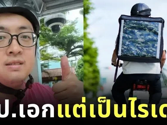 ชีวิตไม่สิ้นก็ดิ้นกันต่อไป! หนุ่มจีนจบด็อกเตอร์จากอ็อกซ์ฟอร์ด (Oxford) ผันตัวเป็นไรเดอร์ หลังสัมภาษณ์งาน 10 ที่ไม่ผ่าน