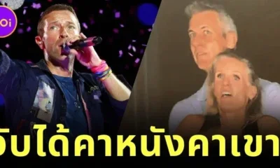 โป๊ะกลางคอนเสิร์ต! ซีอีโอบริษัทเทคโนโลยีถูกจับได้ว่าแอบนอกใจภรรยา หลังกล้อง Kiss Cam ในคอนเสิร์ต "Coldplay" จับภาพได้ขณะกอดกับชู้รัก