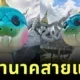 "นาคาเจ้าสัวน้อย" พญานาคสุดคิ้วท์แห่งวัดดอนใหญ่ แลนด์มาร์คใหม่ย่านคลอง 8 ลำลูกกา