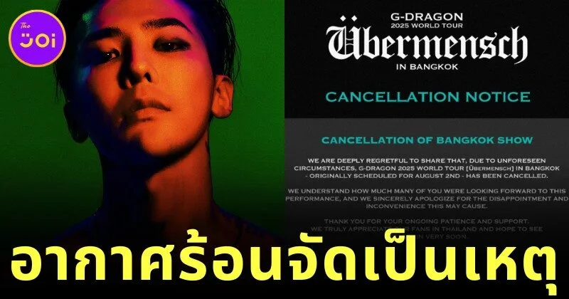 G Dragon Cancelled Concert in Thailand Due to Hot Weather
