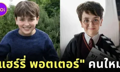 Harry Potter Dominic McLaughlin